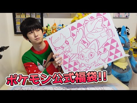 Pokemon Lucky Bag] Shiny Box 2023 Unboxing! [Kanata Hongo's Daily