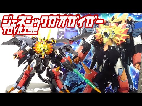 最高に遊びやすい究極の破壊神！】トイライズ ジェネシック