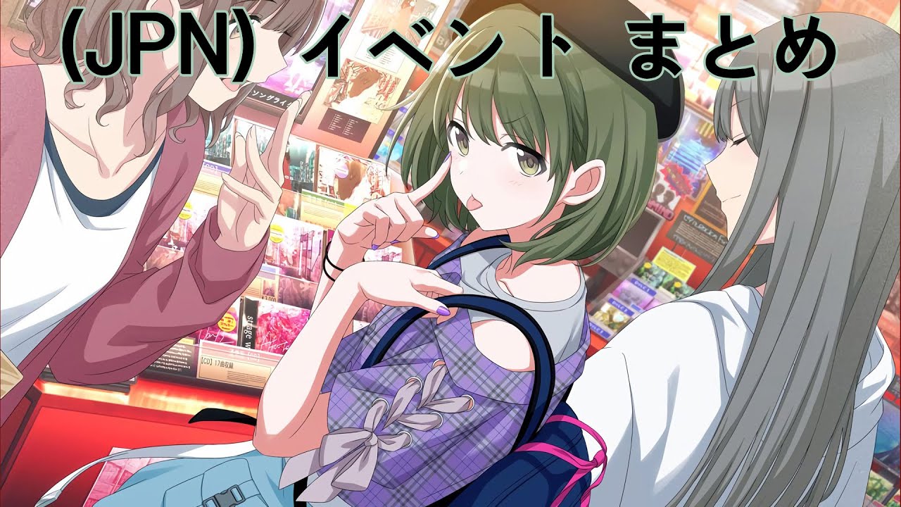 シャニマス】 (JPN)【♡まっクろはムウサぎ♡】七草にちか イベント