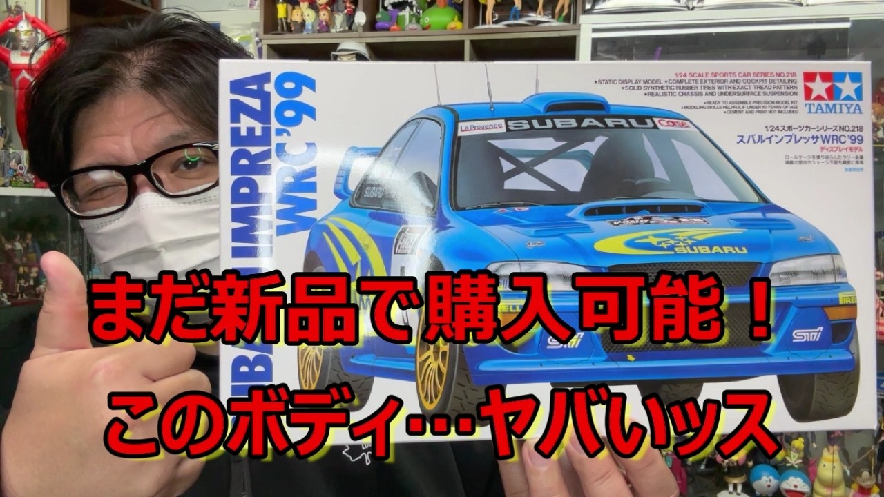 このボディはヤバいぞ】インプレッサって、こんなんやったっけ