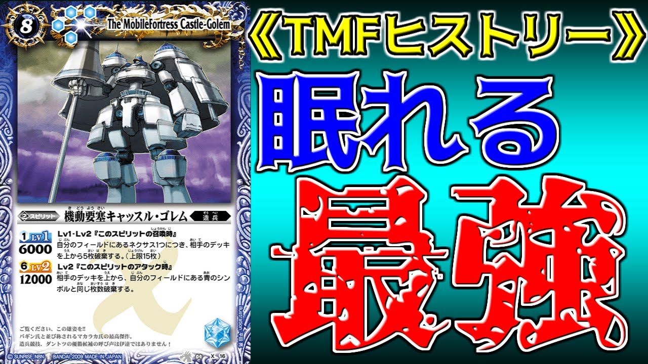 TMF】 最強のデッキ破棄！キャッスルゴレムの軌跡~氷河期編