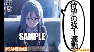 WS】ガハハヴァイス対戦動画第1012回 プロセカ(8門) VS 五等分の花嫁(8