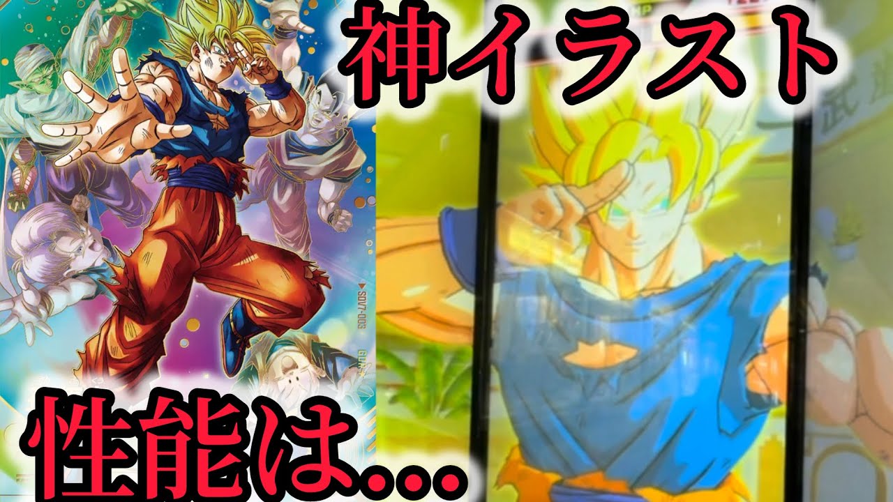 神イラスト】パラレル史上1番かっこいい元気玉悟空使ってみた