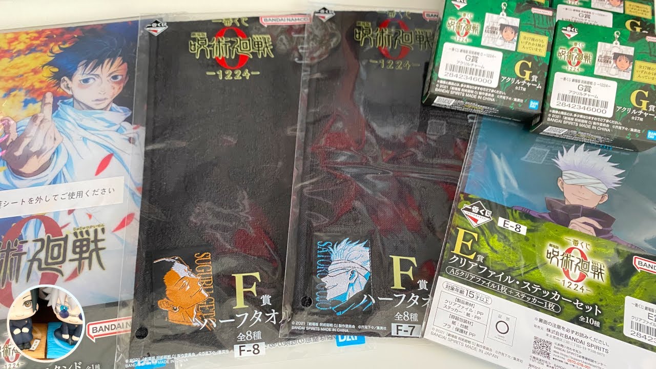 グッズ開封】一番くじ 劇場版 呪術廻戦 0 ー1224ー ※フィギュア開封