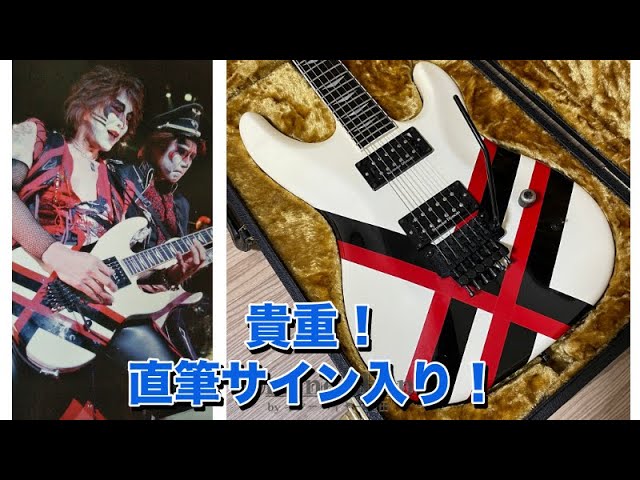 聖飢魔II ジェイル大橋代官ファン集合！！【ギターバイヤー増田