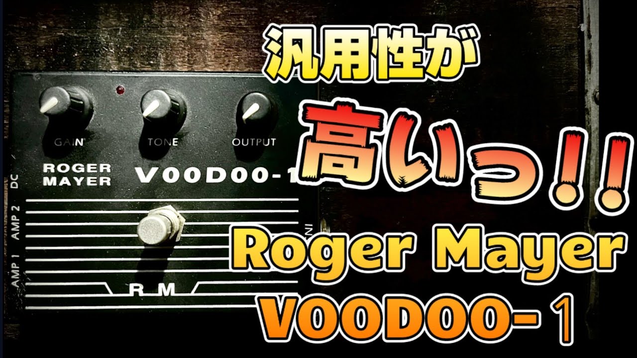 優良ペダル】扱いやすい！！単体！ブースト何でもこい！チョイ足しにも