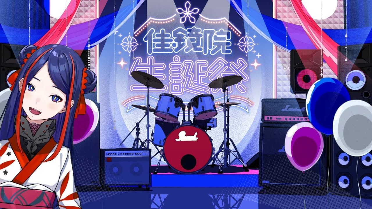 きょーめいとのみんなへ 【 #佳鏡院生誕祭2025 】 - YouTube