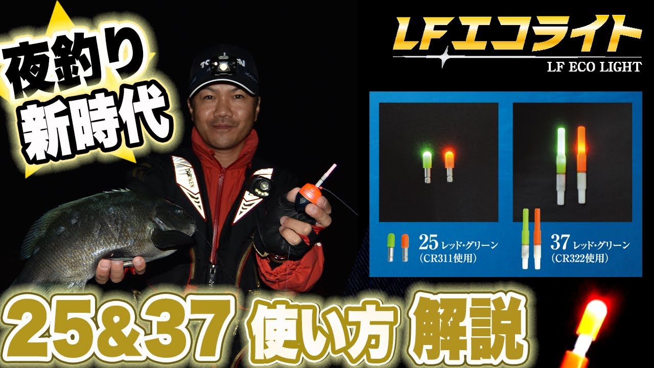 LFエコライト | 釣研- TSURIKEN