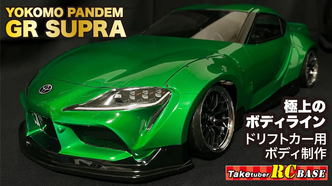 ラジコンドリフト】50歳でドリラジできるかな？ 極上・最強のボディ