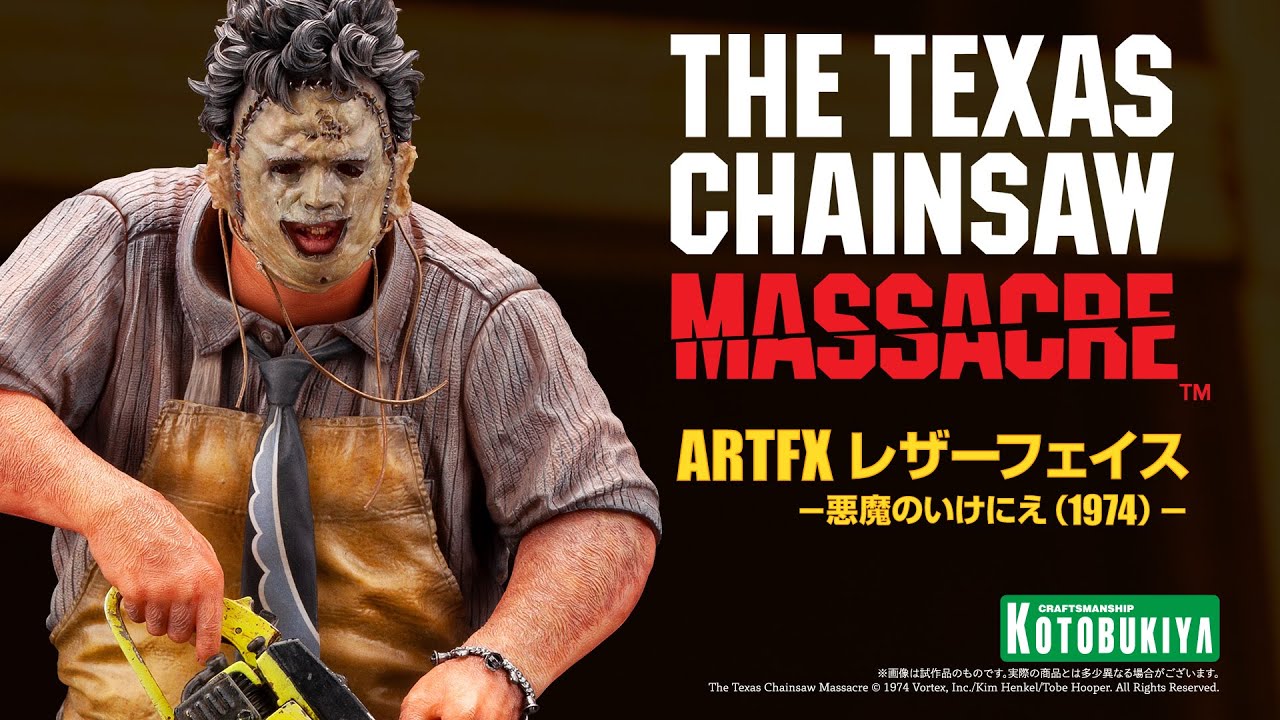 悪魔のいけにえ】ARTFX レザーフェイス －悪魔のいけにえ（1974