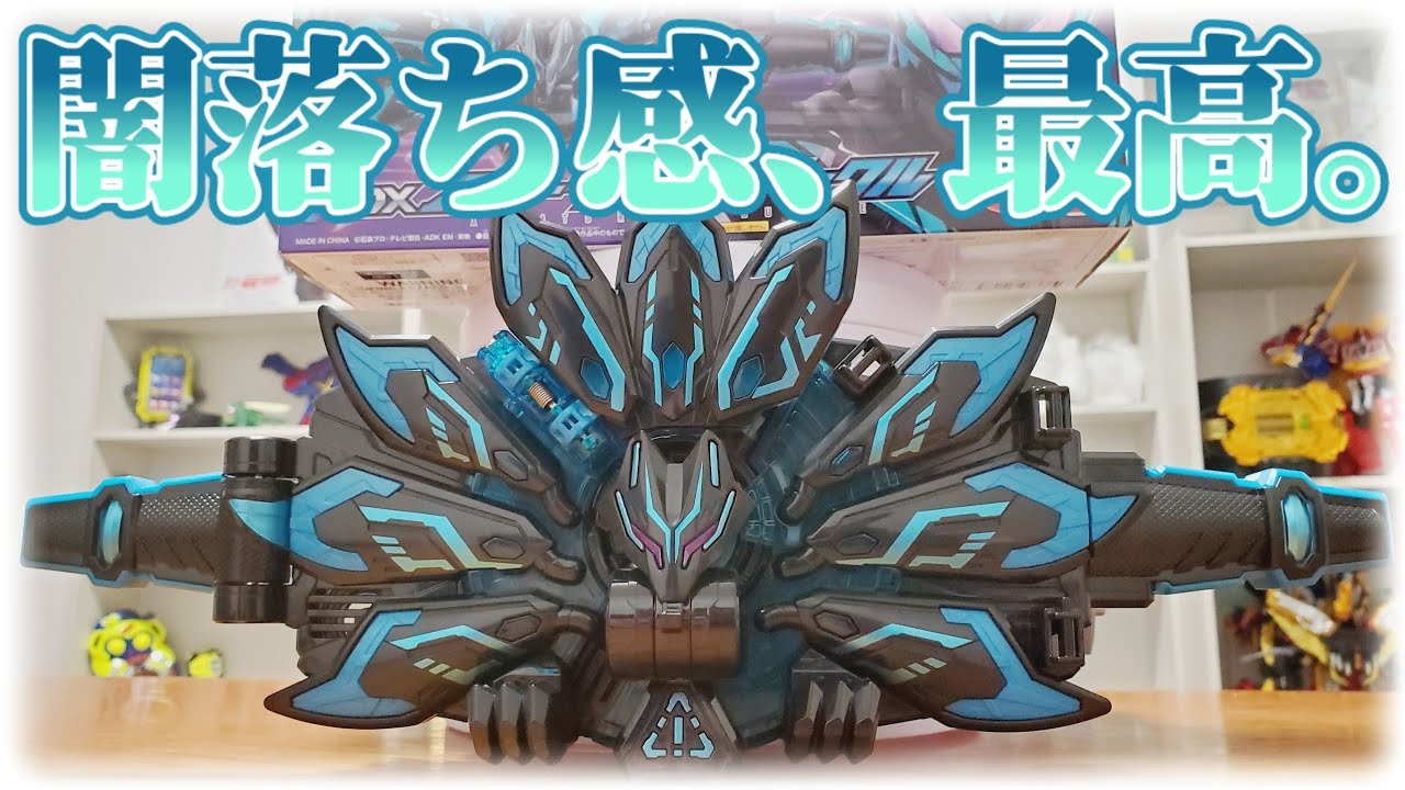 ギーツの力を取り込んだ、仮面ライダーXギーツに変身！マークⅢ変身音