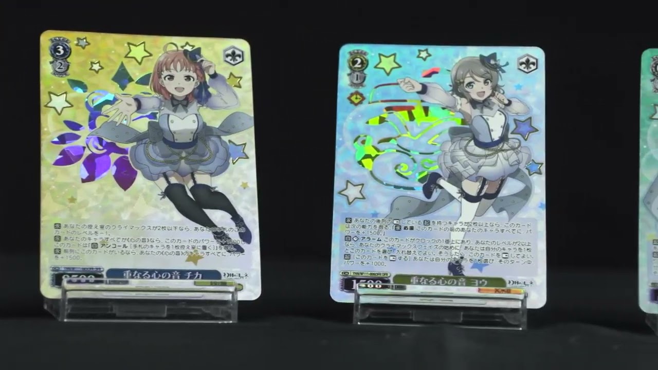 ヴァイスシュヴァルツ】ブースターパック「幻日のヨハネ -SUNSHINE in