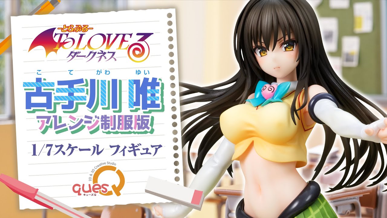ToLOVEる-とらぶる-ダークネス 古手川唯 アレンジ制服版 1/7 完成品