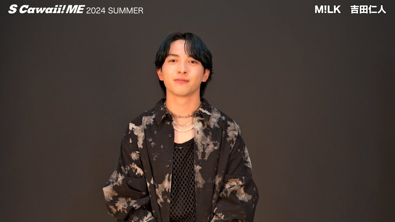 EBiDAN】吉田仁人さん（M!LK）のコメント&ビハインド動画公開！ 『S