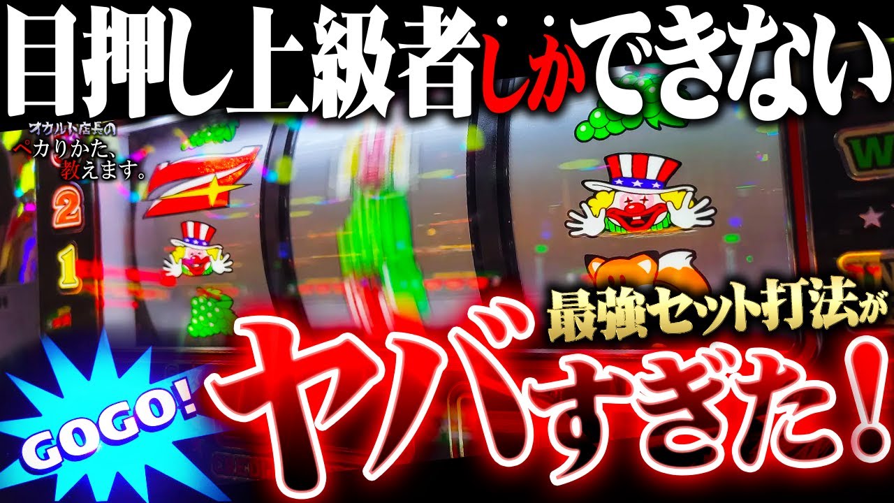 Darkness] Take on the ultra-difficult set technique! What is Mr