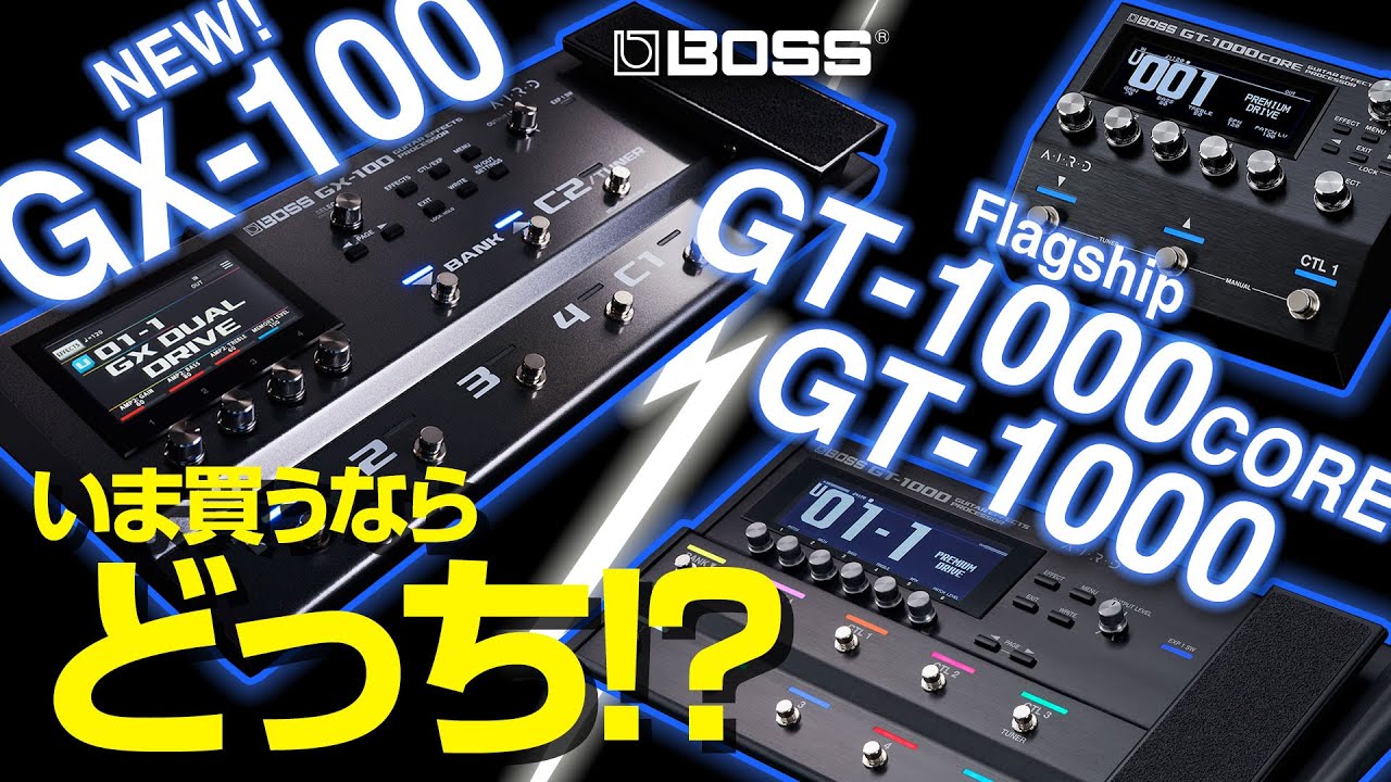Multi-Effects Comparison] BOSS GX-100, GT-1000, GT-1000CORE: Which