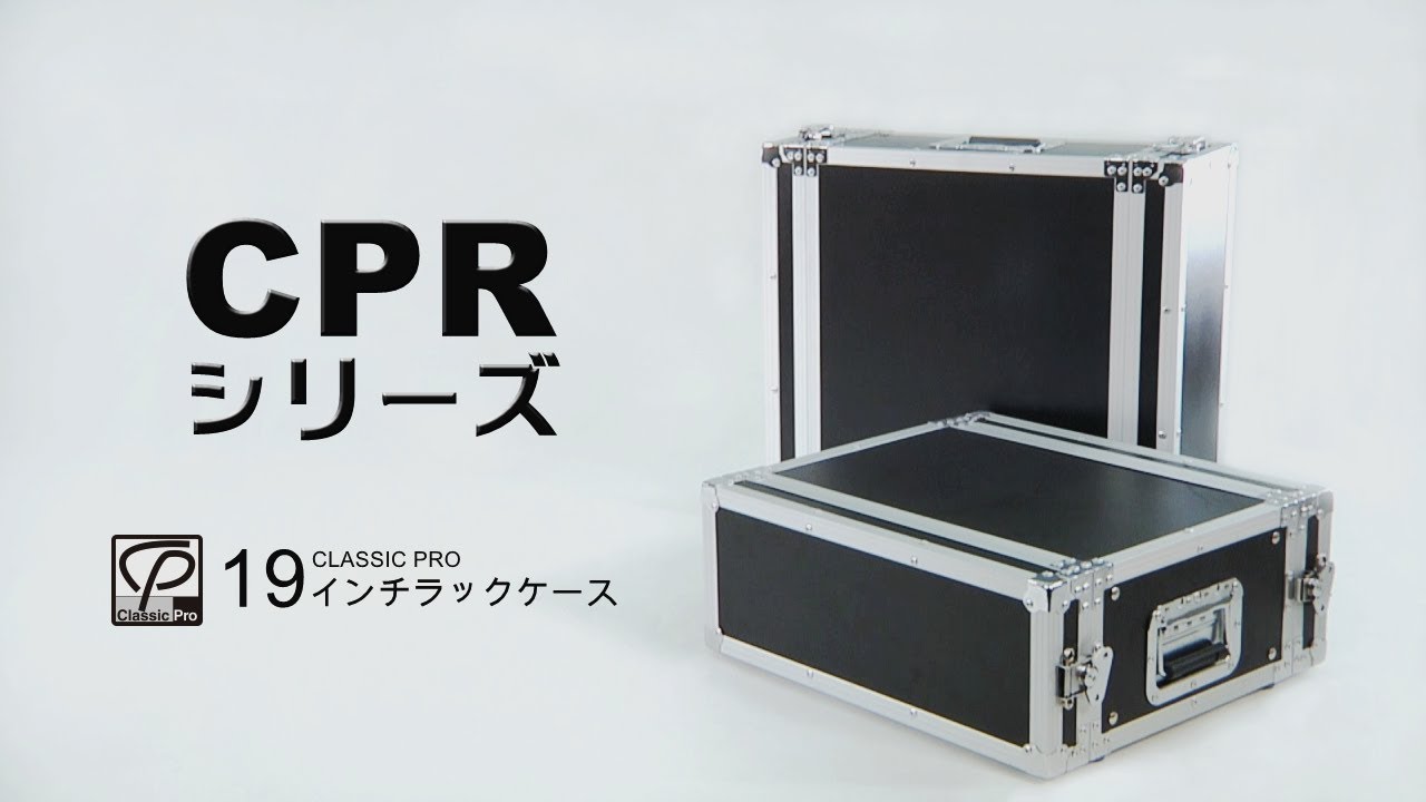 CLASSIC PRO ( クラシックプロ ) CPR6UA 6Uラックケース 送料無料