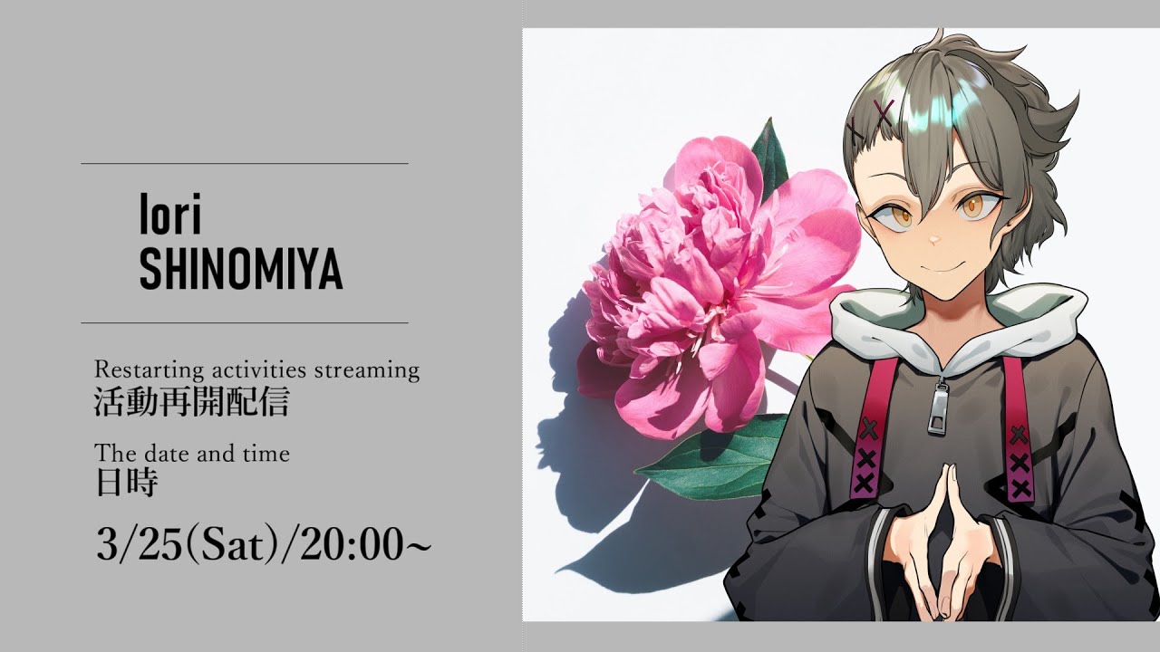 四宮 伊織 - 【非公式Wiki】あたなるアーカイブズ