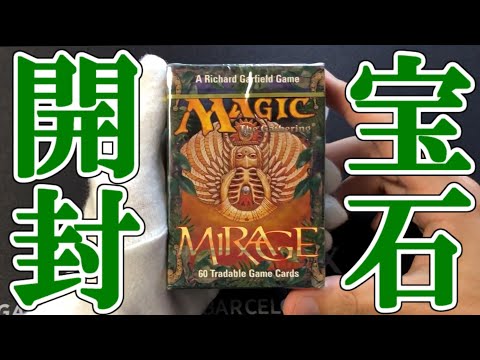 絶版・未開封】 Mirage/ミラージュスターター 英語版 絶版・未開封