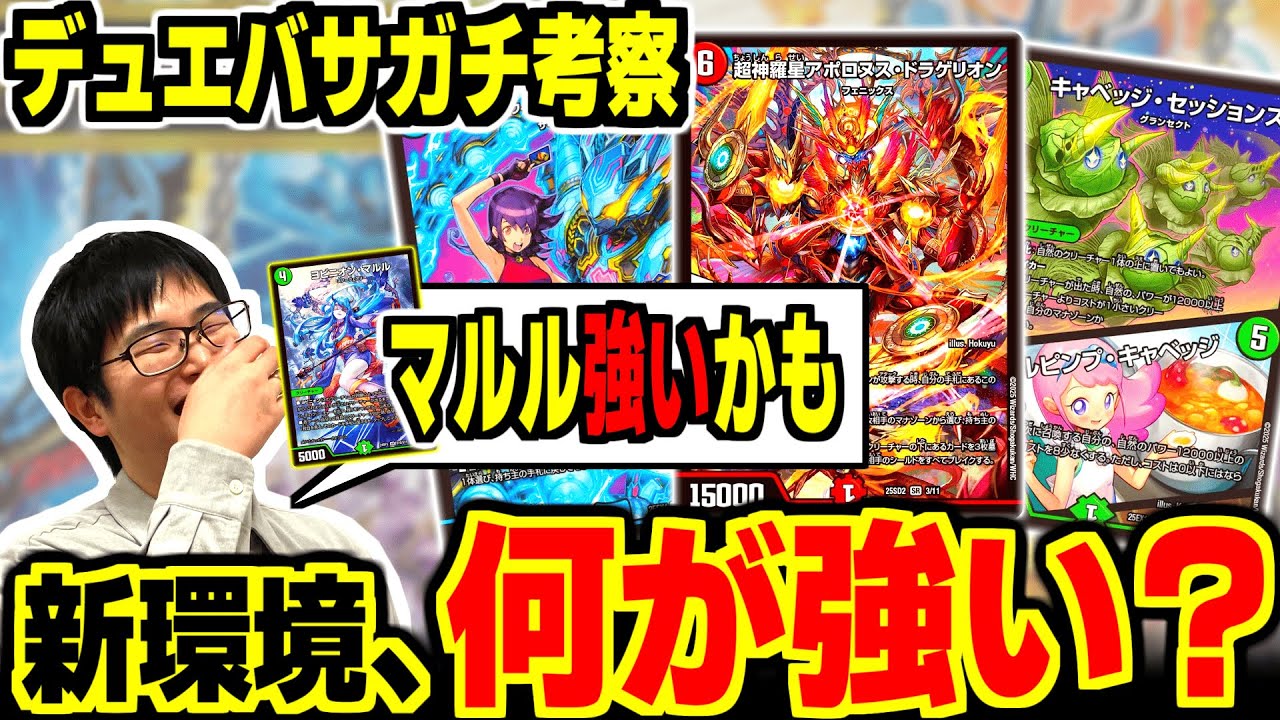 新殿堂】ファイアーバードの消えたオリジナル環境で活躍するのはどの