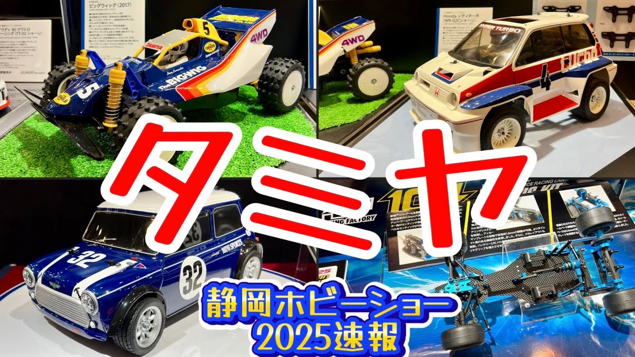 Shizuoka Hobby Show 2025 News] Tamiya Booth: TRF104, Mini Cooper