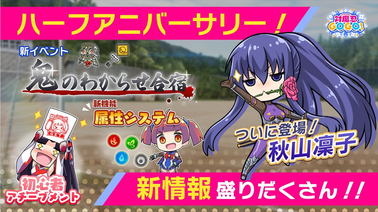 対魔忍GOGO！情報局.vol7】対魔忍声優サイン色紙プレゼント