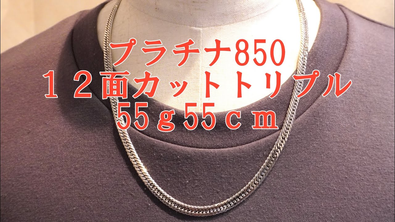 Pt850 12-facet triple cut 55g 55cm} Enjoy the lustrous black shine