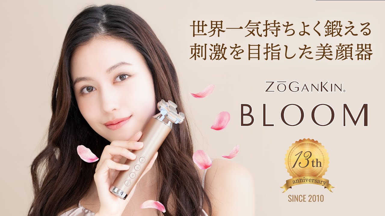 ZOGANKIN BLOOM(ゾーガンキンブルーム) | 加齢によるたるみやシワを