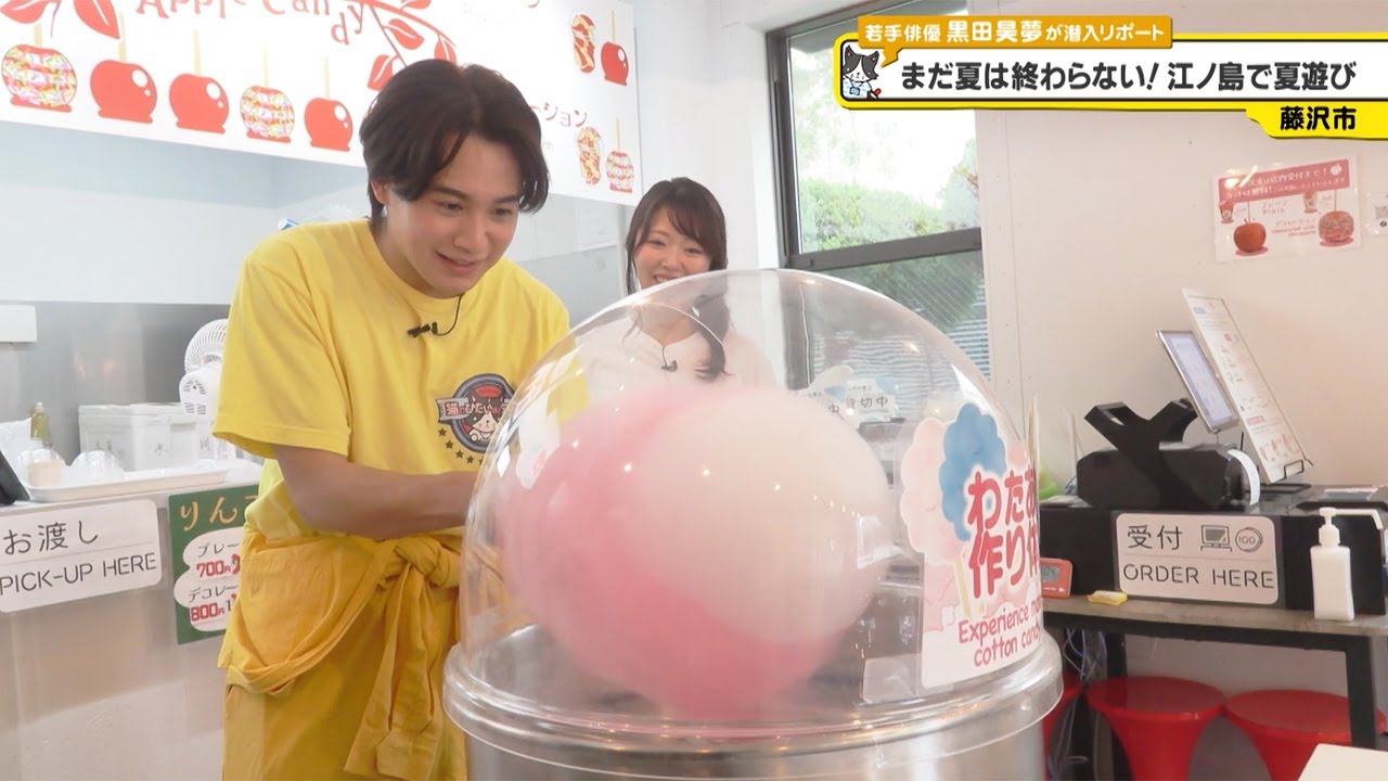 猫のひたいほどワイド #1456 潜入リポート・黒田昊夢「まだ夏は終わら