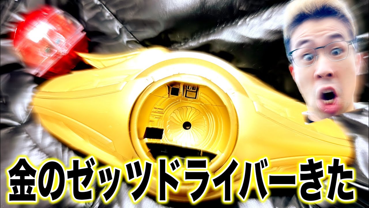 Fastest Acquisition!!] The Golden Z Driver has arrived at the