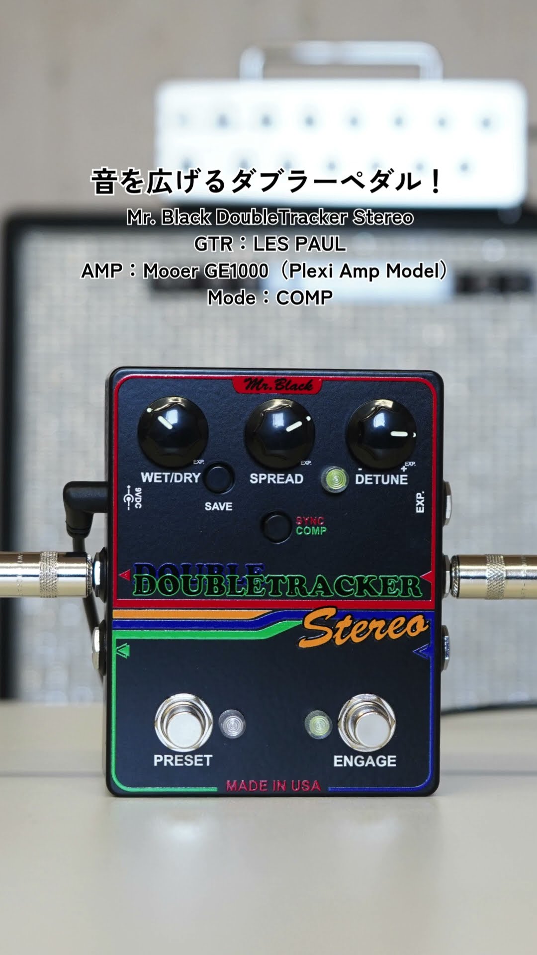 音を広げるダブラーペダル！Mr. Black DoubleTracker Stereo