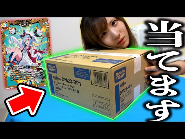 デュエマ】世界に約2000枚、金トレジャーをこの新弾カートンで絶対に