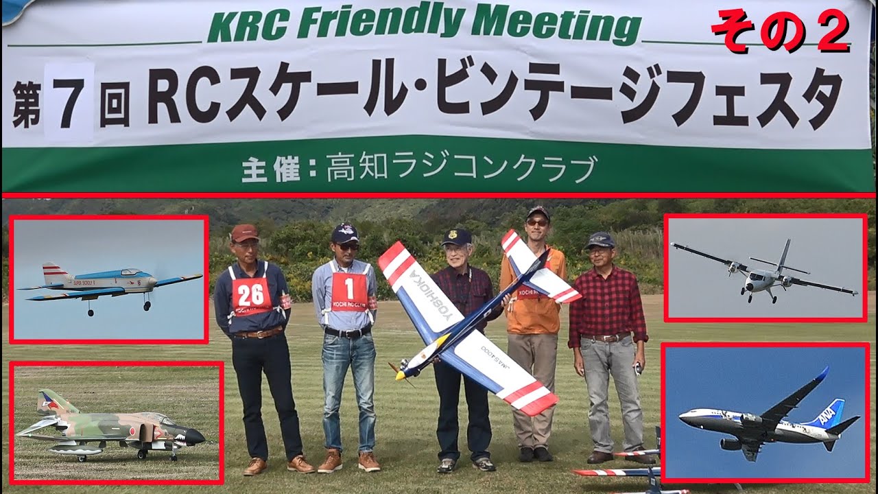 Blue Angel 60【ラジコン飛行機】 - YouTube