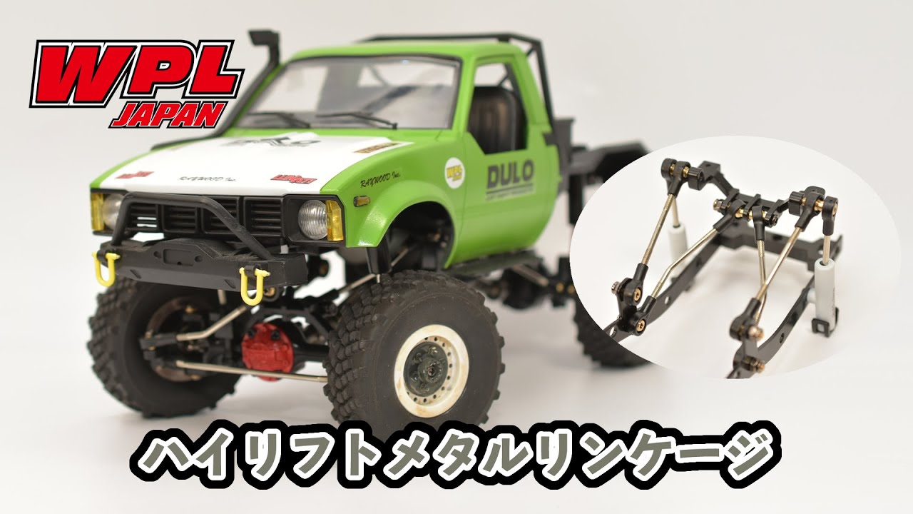 High lift metal linkage & axle truss set for C series - YouTube