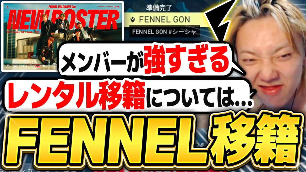 GON talks about his move to FENNEL and his future plans [VALORANT