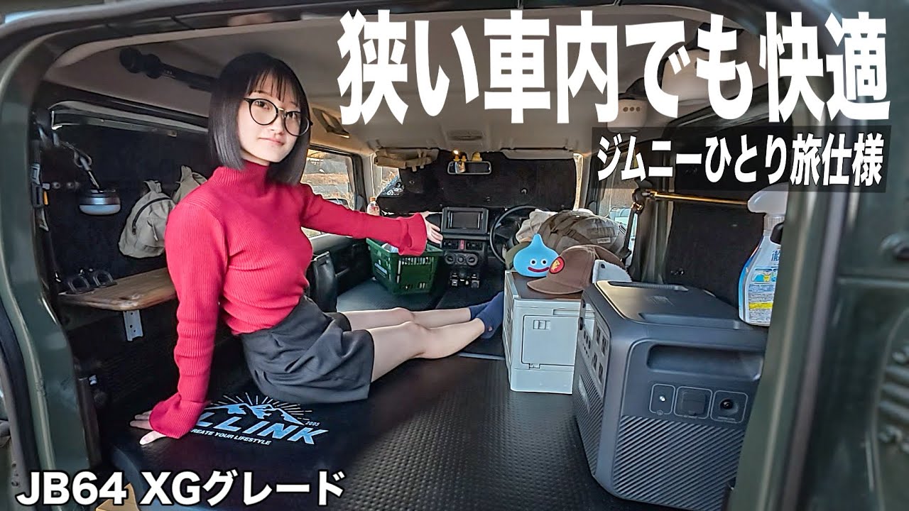 ジムニー JB23W専用 サンライトガード＆アクティブシート 春瀬