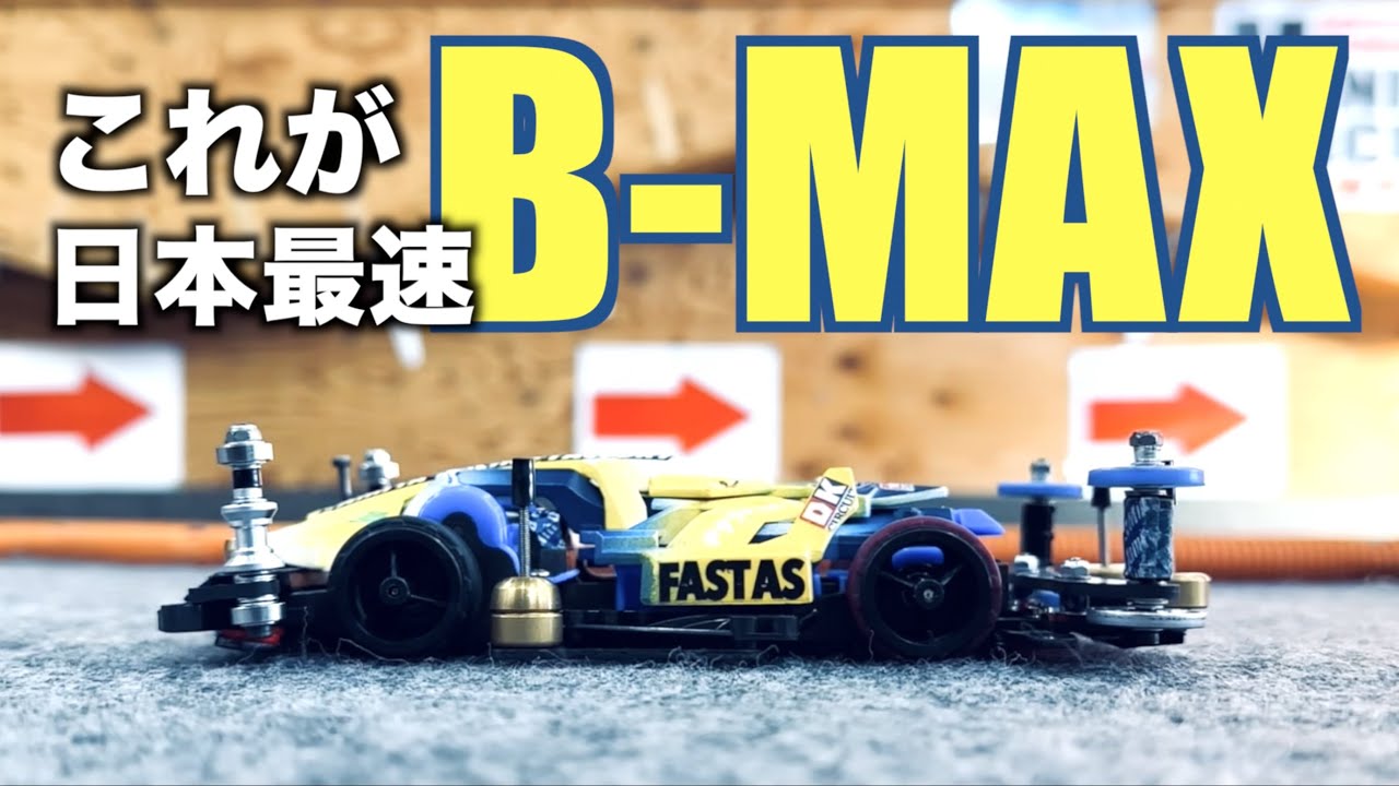 Mini 4WD] 