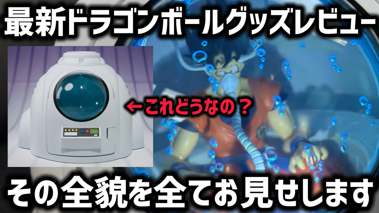 レビュー】メディカルマシーンが届いたので全てをお見せします