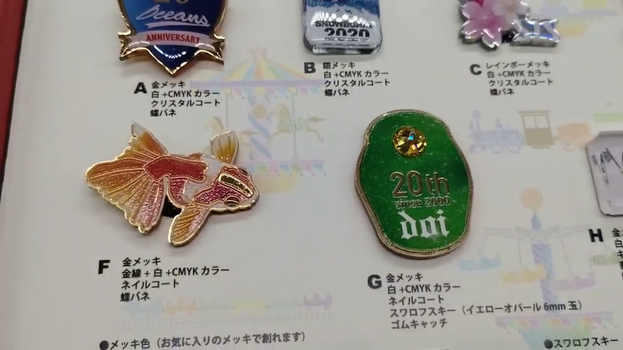 ピンバッジ - 2026年度周年記念品｜ビーバープランニングセンター