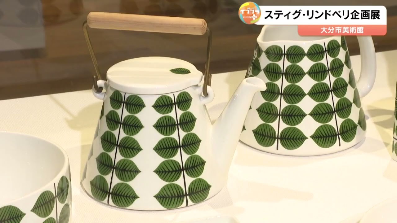 Special exhibition begins featuring approximately 300 pieces by