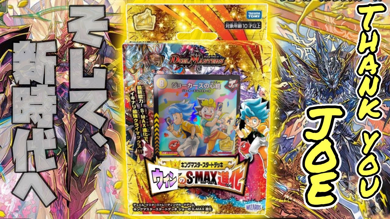 コロコロコミック付録《ジョーカーズの心絵》採用赤白ライオネルStar