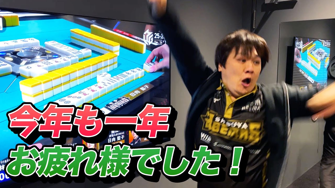 M League 2025-26] 12/26 Summary #Shibuya ABEMAS - YouTube