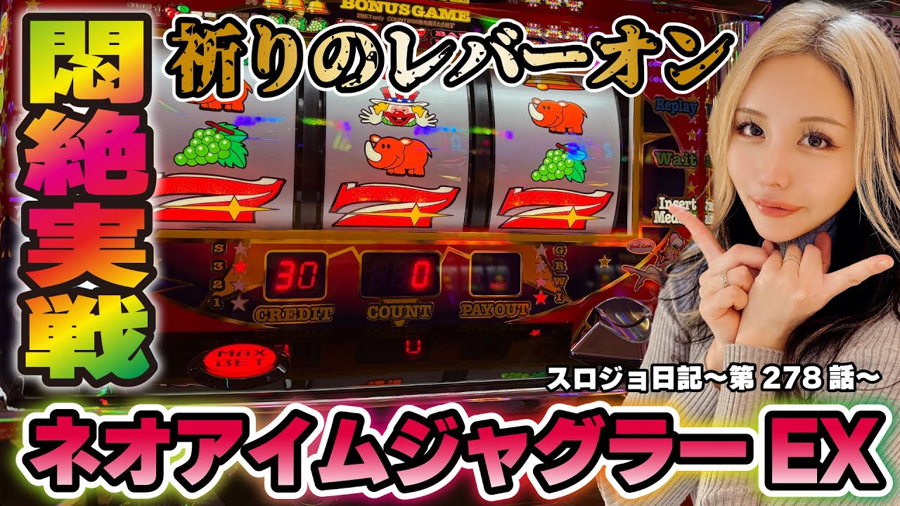 Juggler] The worst world line!? Addictive and in agony!! 