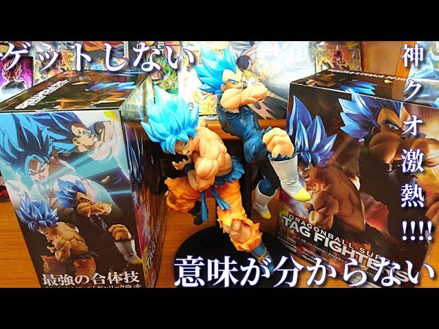 ドラゴンボール超TAG FIGHTERS かめはめ波&ギャリック砲 孫悟空
