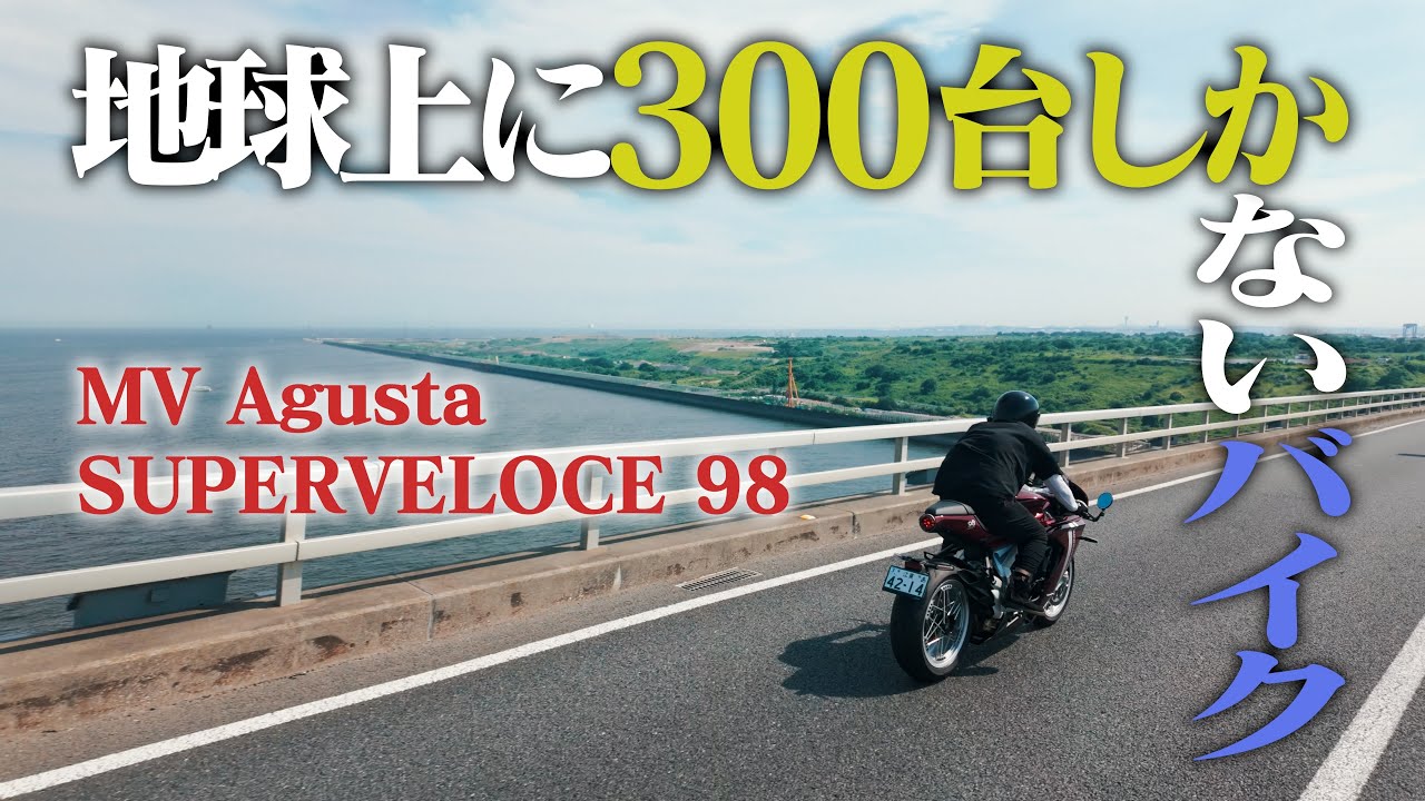 An ultra-rare bike with only 300 units left in the world that can