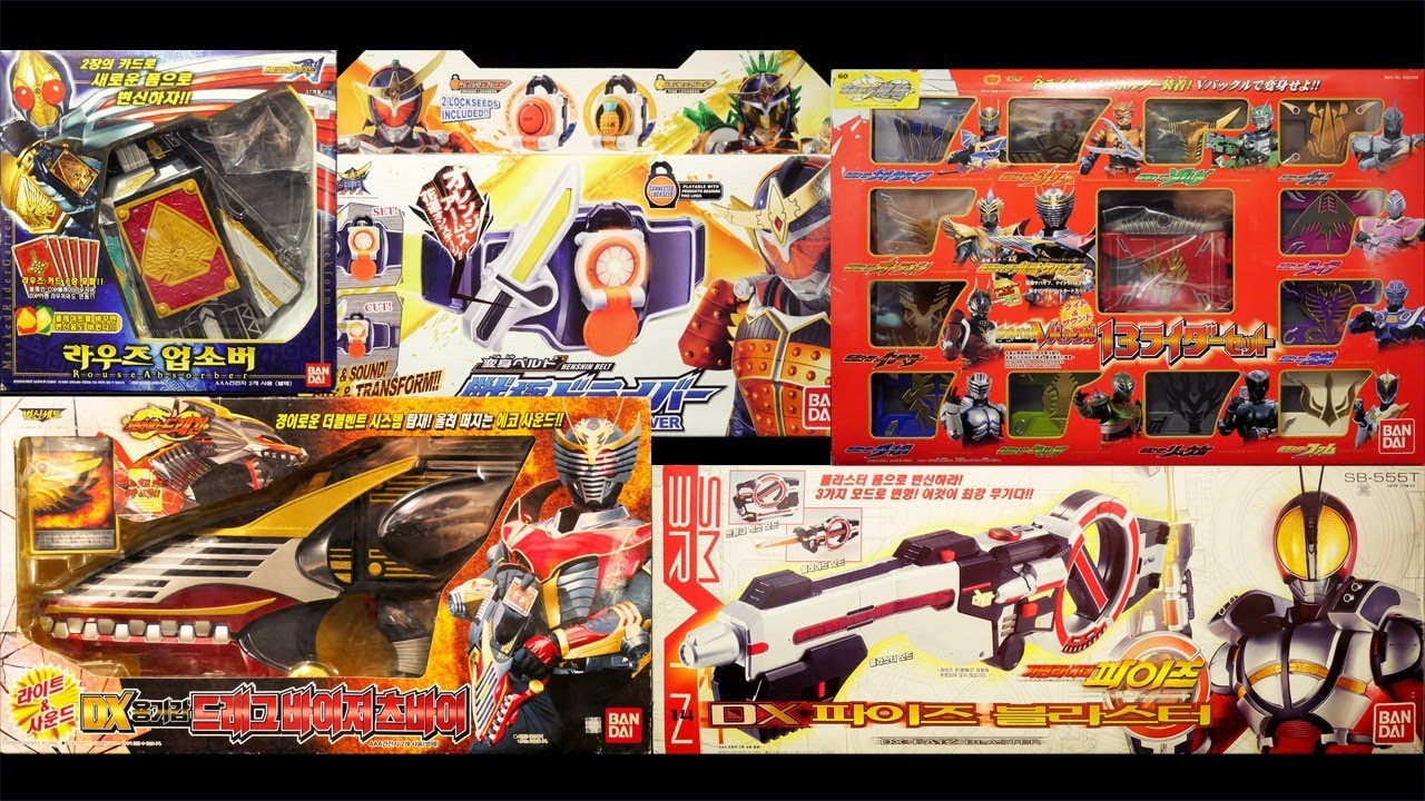 アジア版 韓国版〕開封！お買い物動画191_仮面ライダー鎧武ガイム変身