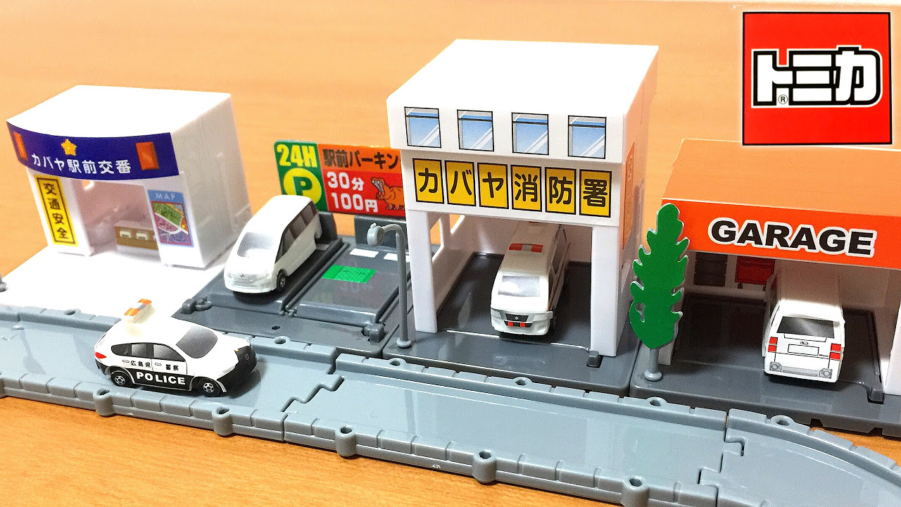 トミカシステム DXあつめてトミカ 全4種類コンプリート!ミニチュア