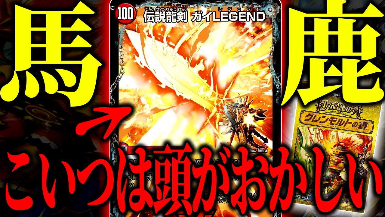 Duel Masters] Our Molt has become something incredible [Battle