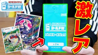 ポケカ】人気すぎて参加倍率がエグすぎるシールド戦の『プロモパック