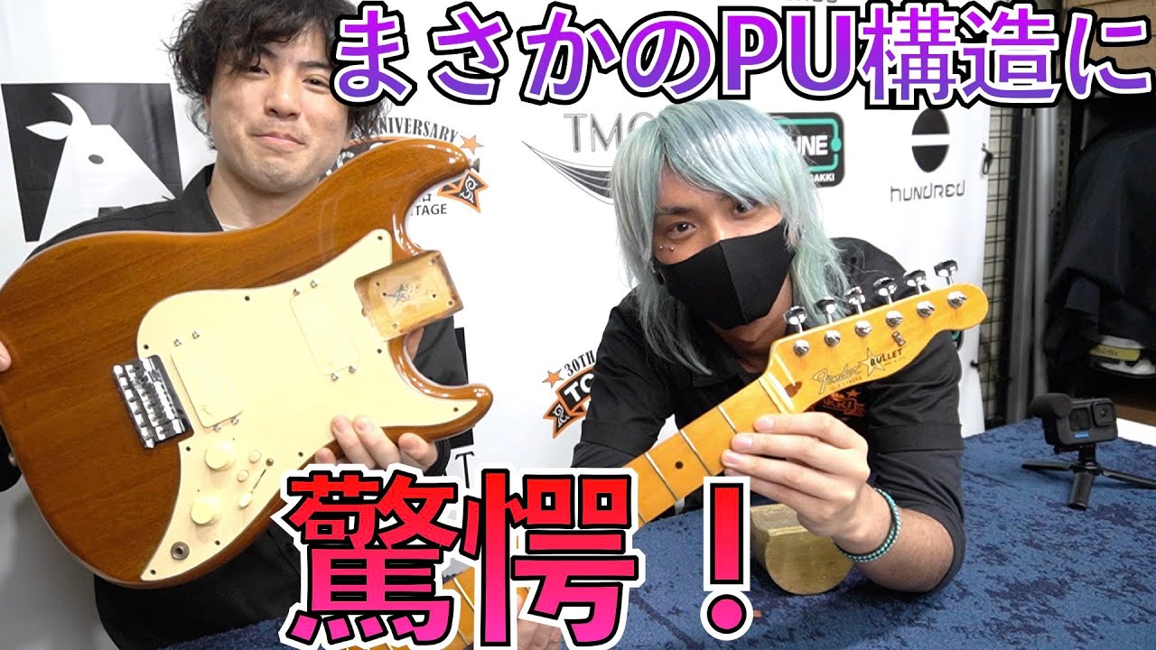 When I took apart an 80s Fender, I discovered the pickup had a